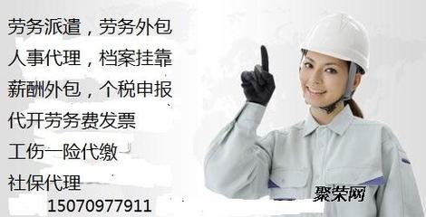 聚榮網(wǎng) 一站式專業(yè)人事勞動(dòng)代理服務(wù)，助力贛州企業(yè)高效發(fā)展