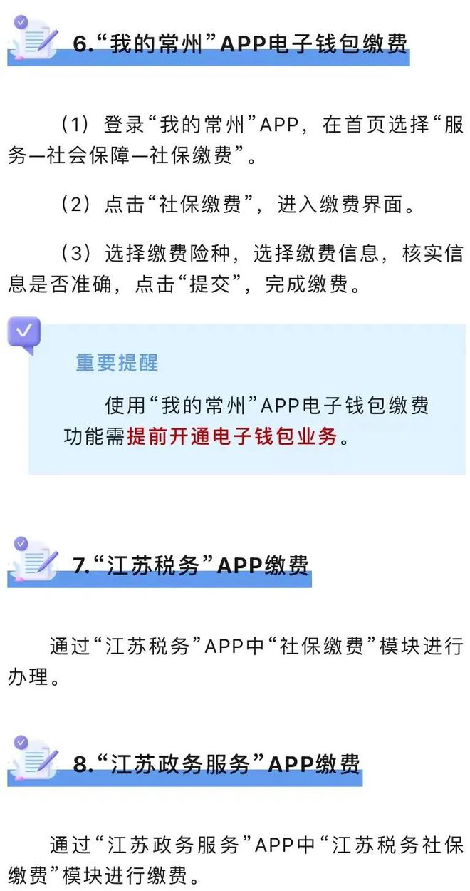 繳費通知！常州醫保有調整，城鄉居民請注意十大關鍵變化